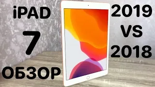 НЕ покупай новый iPad 7 2019, пока не узнаешь это! Обзор айпад 10.2