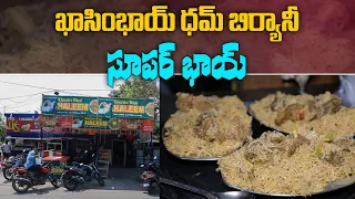 ఖాసింభాయ్ ధమ్ బిర్యానీ సూపర్ భాయ్👌| Kasim Bhai Royal Biryani House In Vijayawada | Aadhan Food