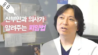 산부인과 의사가 알려주는 피임의 모든 것! 피임 종류가 이렇게 많다고? (feat. 루프, 미레나, 임프라논) 부작용, 장단점도 함께 알려드림!