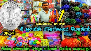 Rs.1 முதல் Cheap Best Rings, Key Chains, Cupels Rings, Face Masks, Belts, Purse, Caps,wholesale shop