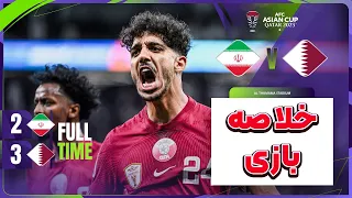 خلاصه بازی ایران قطر 2-3 / باخت ایران به قطر در نیمه نهایی