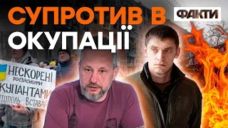 МАРІУПОЛЬ та МЕЛІТОПОЛЬ: рашисти перелякані через ПАРТИЗАН | Ситуація в окупації