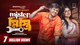 মিস্টার মিস্ত্রি | Mister Mistri | Bangla Natok | Niloy Alamgir | Heme | New Bangla Natok 2023