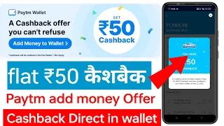 paytm flat 50 cashback || Paytm today offer || paytm add money offer