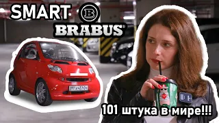 🔥 BRABUS - ШОК!! Эксклюзив по цене SOLARIS / Smart Black Star 29 из 101 в мире!