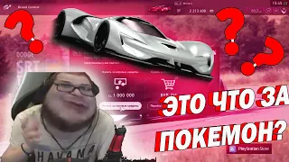 КАК БУЛКИН ТЕСТИРОВАЛ САМУЮ БЫСТРУЮ ТАЧКУ В МИРЕ!!! (GRAND TURISMO SPORT)