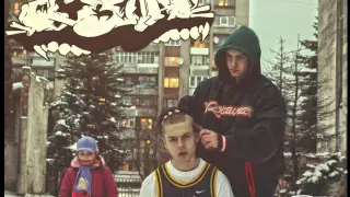 Глава 94 - Застій за уч. Sayk One (Ukrainian Rap)