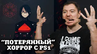 "Потерянный" хоррор с PS1 - ОБЗОР SIGNALIS I Битый Пиксель