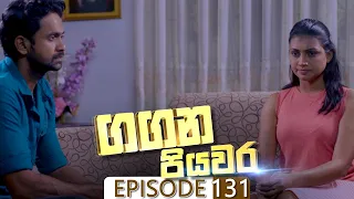 Gangana Piyawara | Episode 131 - (2022-12-01) | ITN