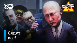 Путин на рейсе Москва-Бункер – "Заповедник", выпуск 235, сюжет 6