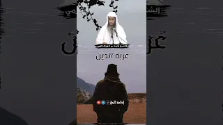 غربة الدين الشيخ أحمد الحازمي