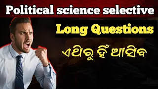 political science selective long questions | plus two second year political selective questions