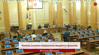 Постійна комісія з питань планування, бюджету і фінансів | 25.01.2022