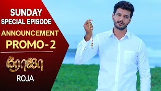 Roja One Hour Special Episode Promo-2 |  ரோஜா | Priyanka | SibbuSuryan | Saregama TVShows Tamil