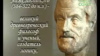 Уроки православия. Ключевые темы церковной догматики. Урок 2. 3 декабря 2015