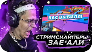 БУСТЕРА СТРИМСНАЙПЯТ В FALL GUYS / БУСТЕР ГОРИТ В FALL GUYS / BUSTER ROFLS