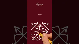 Shri Ram rangoli | Ramnavami rangoli designs | Sri Ram Navmi Kolam | Ram Navami Muggulu  #shorts