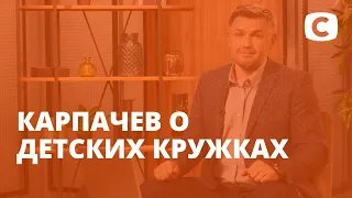 Стоит ли заставлять детей ходить в кружки? – Супермама