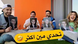 تحدي مين اكثر مع غيث مروان و اسامة مروة 😅