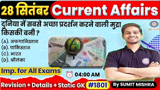 28 Sep Current Affairs 2023 | Daily Current Affairs in hindi|Today Current Affairs | Next dose, MJT