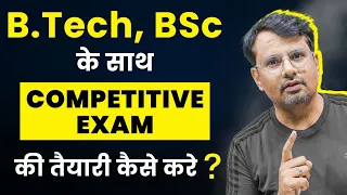 B.Tech & B.Sc के साथ Competitive Exams की तैयारी कैसे करें ? | By GP Sir