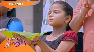 Abiyum Naanum - Promo | 26 May 2021 | Sun TV Serial | Tamil Serial