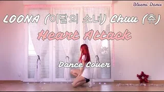 [Happy New Year]🎉 LOONA(이달의 소녀) Chuu(츄) - Heart Attack [Dance Cover] | Bluemi