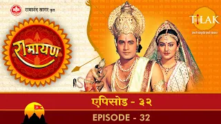 रामायण - EP 32 - सीता हरण। जटायु-रावण संघर्ष