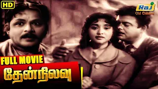 Then Nilavu Full Movie | Gemini Ganesh | Vyjanthimala | Tamil Full Movies | Raj Old Classics