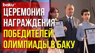 В Баку прошла церемония награждения победителей XVI Республиканской Олимпиады на русском языке