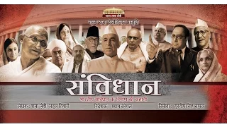 Samvidhaan - Episode 1/10