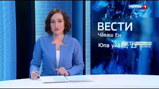 Вести Чăваш ен. Выпуск от 13.10.2021