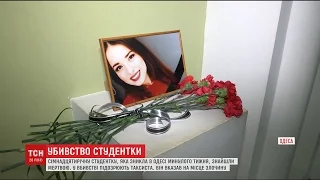 На в’їзді в Одесу знайшли мертвою дівчину, яку шукали майже тиждень