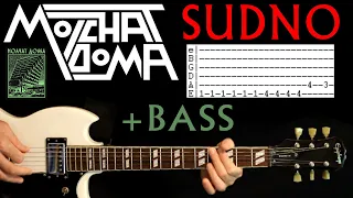 Molchat Doma Sudno Guitar Lesson Guitar Tabs Bass Tab Cover aka Молчат Дома Судно