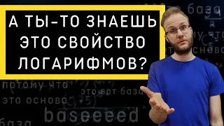 Секретное свойство логарифмов или логарифмирование неравенств. Что выберешь ты?