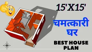 15X15 Feet Best House Plan| Attached Washroom| House Designs| Home3D.