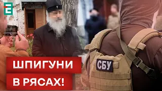 ⚡️ ЗАТРИМАНО ПОПА! СТЕЖИВ за Силами оборони?