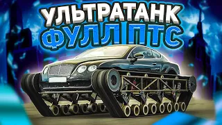 ПОТРАТИЛ 1 МИЛЛИАРД и 50 ТЫСЯЧ ДОНАТА на BENTLEY ULTRATANK на AMAZING ONLINE в GTA CRMP