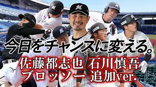 【千葉ロッテマリーンズ】2023年全選手応援歌メドレー 最新版 【AIきりたん】