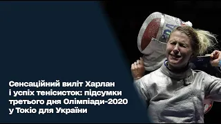 Сенсаційний виліт Харлан і успіх тенісисток: підсумки третього дня Олімпіади-2020 у Токіо