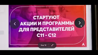 РОЗЫГРАЮ ПОДАРОК/  AVON/НОВОСТИ ДЛЯ ПРЕДСТАВИТЕЛЕЙ/НОЯБРЬ 2022/НОВАЯ СТАРТОВАЯ ПРОГРАММА