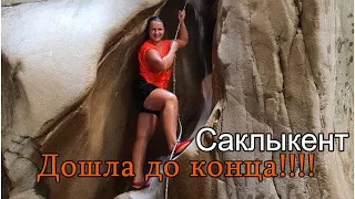 Выпуск 6. В Ущелье Саклыкент своим ходом. Saklikent kanyon Fethiye  Turkey. Saklikent from Oludeniz