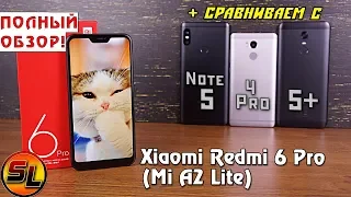 Xiaomi Redmi 6 Pro (Mi A2 Lite) полный обзор в сравнении с Redmi 4 Pro, Note 5 и 5 Plus! Review