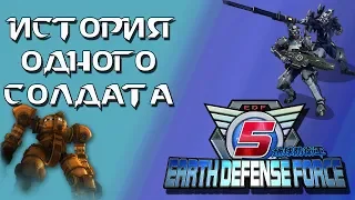 Пришельцы уже здесь! (почти обзор Earth Defense Force 5) 12+