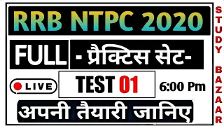 RRB NTPC Exam 2020 Practice Set-1