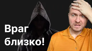 Вы ахнете, когда узнаете, кто ваш враг…