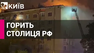 У Москві спалахнула масштабна пожежа в житловому будинку