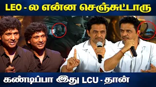 VIJAY-யை பற்றி மேடையில் போட்டு உடைத்த ACTION KING ARJUN | LEO | Vijay | THALAPATHY 67