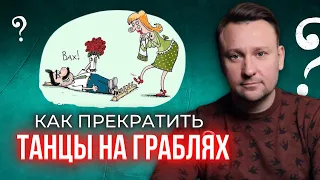 Как экологично выйти из отношений