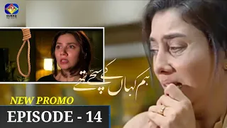 Hum Kahan Ke Sachay Thay Episode 14 - Promo || Review || Buraq Digi Drama